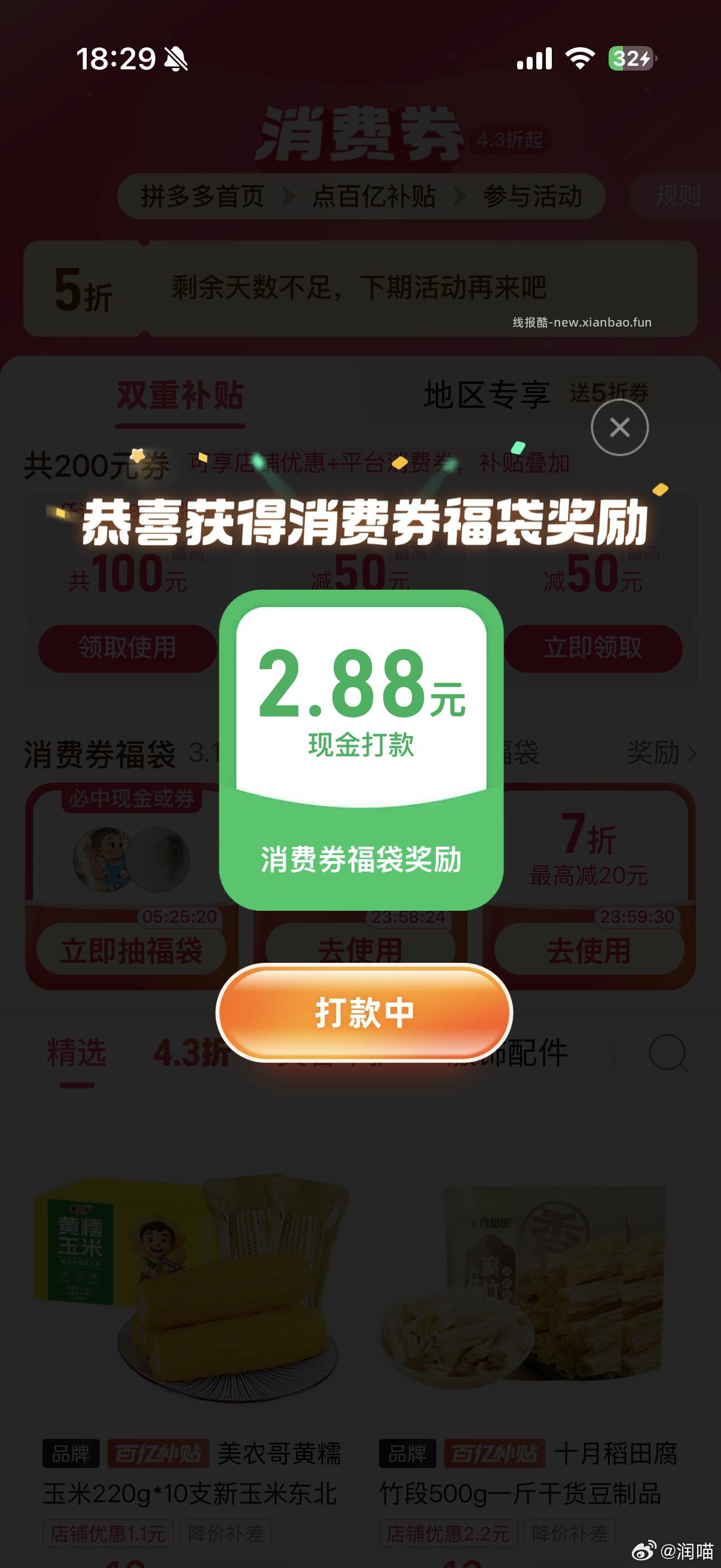 夕夕有 ​​​ - 线报酷