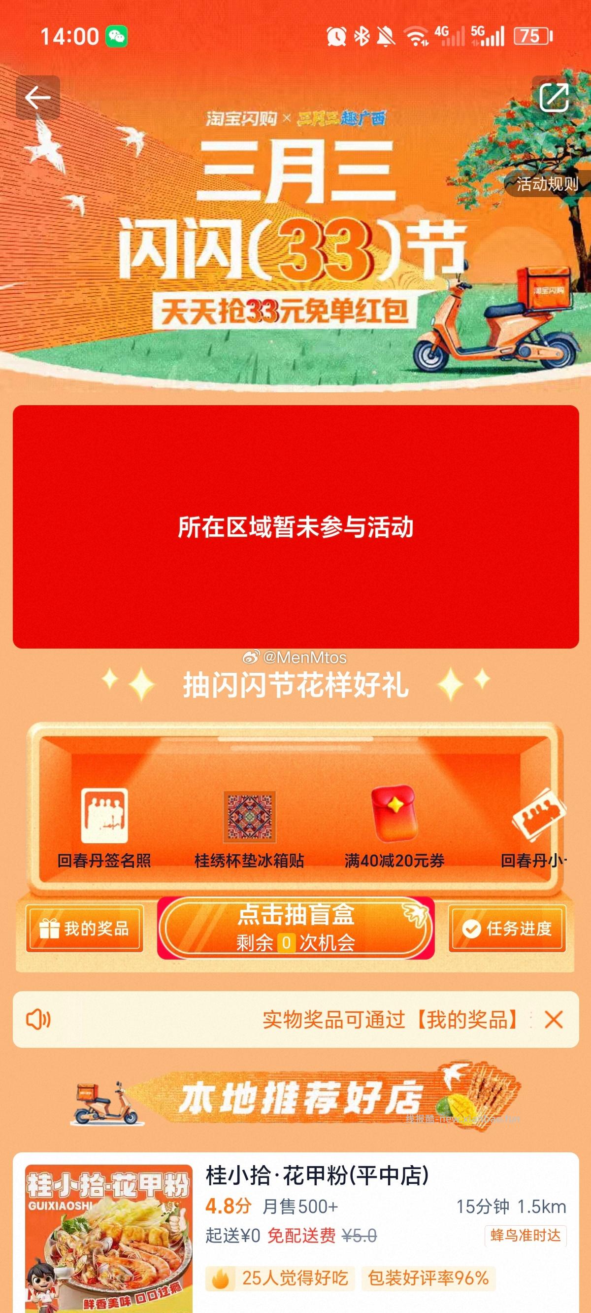 ⏰11/12/14/15/17点抢0.01倦 倦基本通用 0.01💰估计不通 - 线报酷