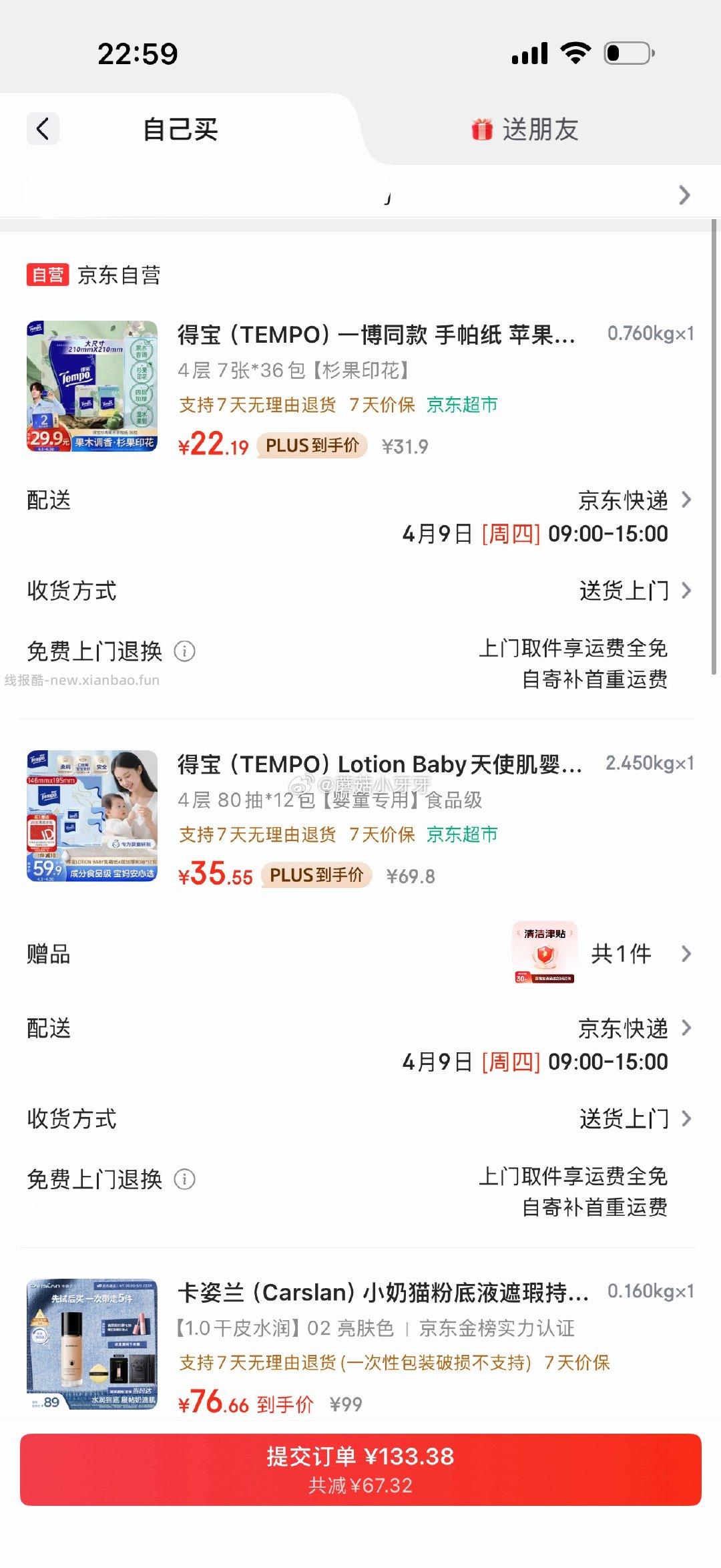 得宝Lotion Baby天使肌婴儿乳霜纸4层80抽*12包 16.25元 - 线报酷
