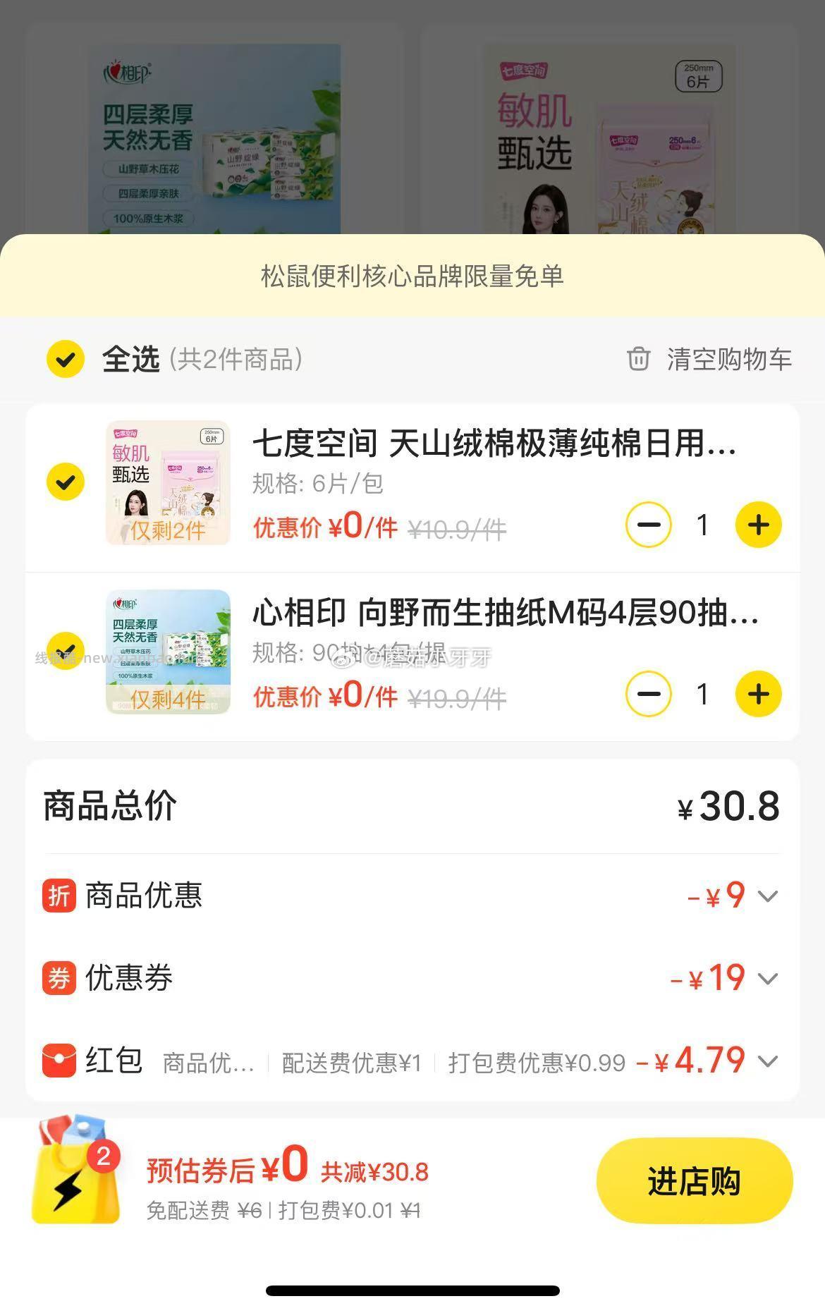 美团 每日红包 - 线报酷