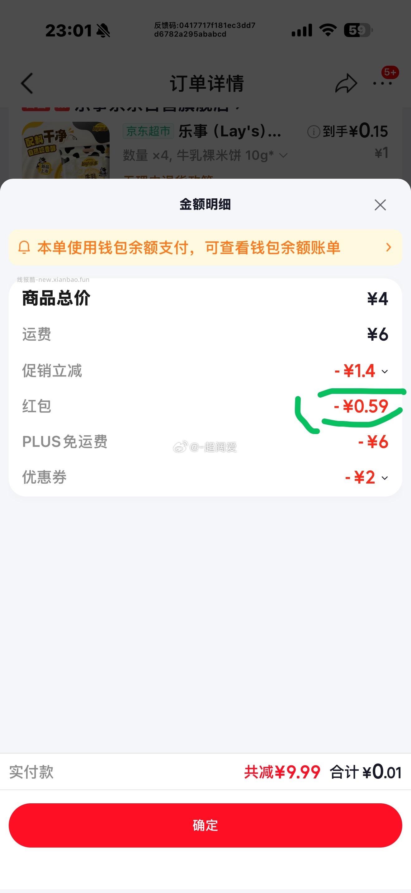 乐事米饼1元 买10个叠加10-2或者3-2 到手4.5 - 线报酷