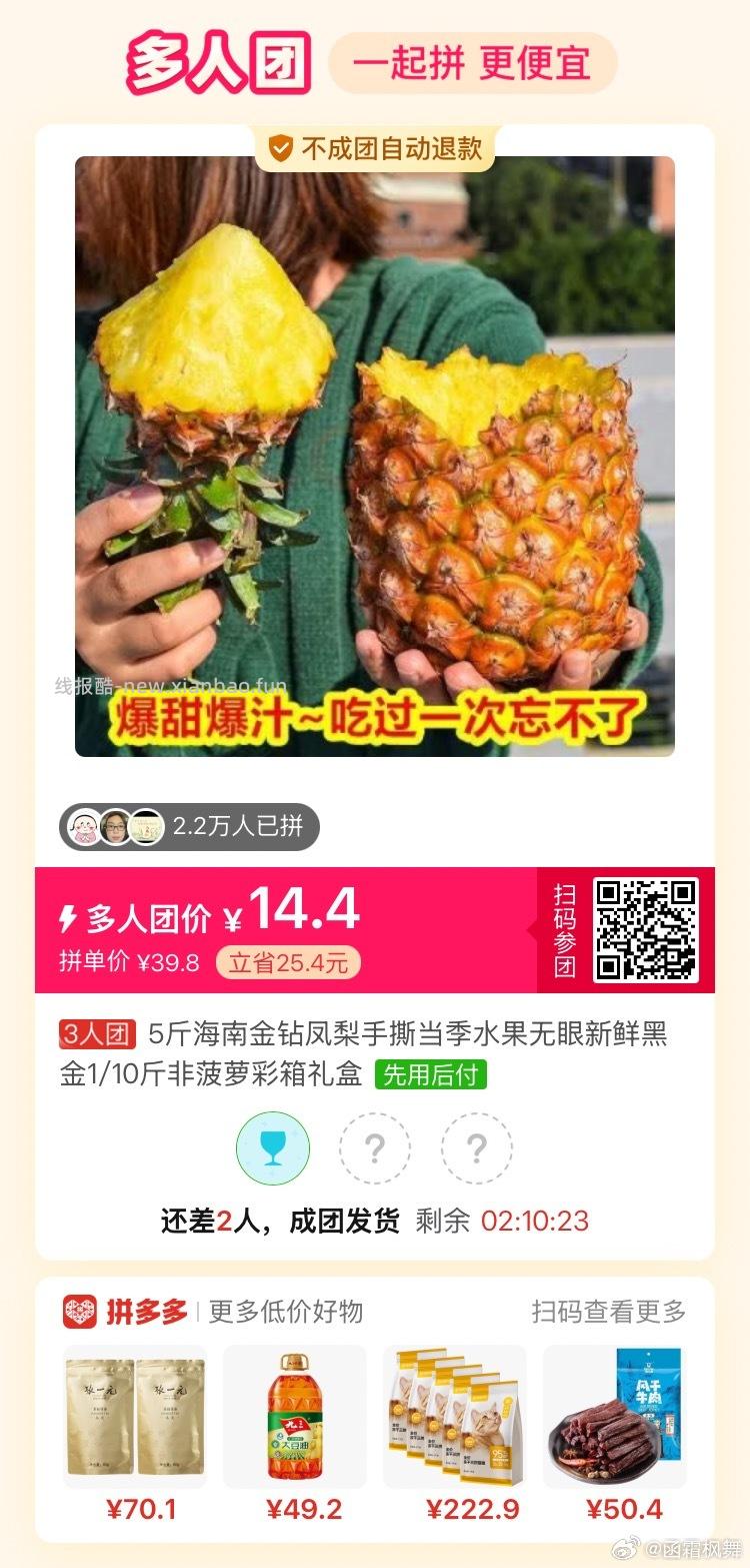 汇源100%苹果果汁200ml*12盒 28.9元 - 线报酷