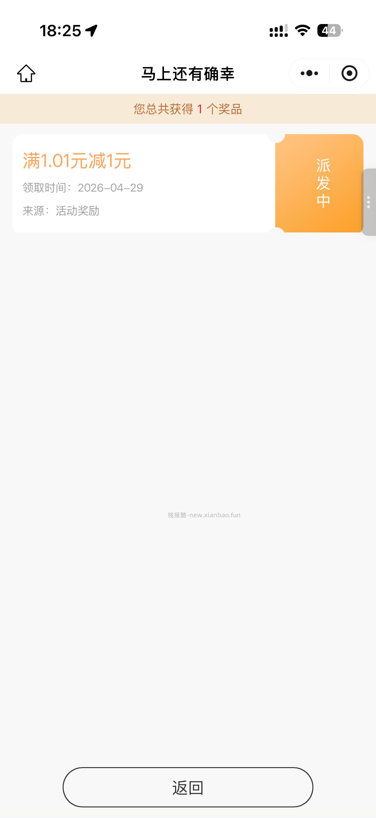 美团搜 零食免单 部分号可以领脱骨8券 或进xcx商品下领8券 - 线报酷