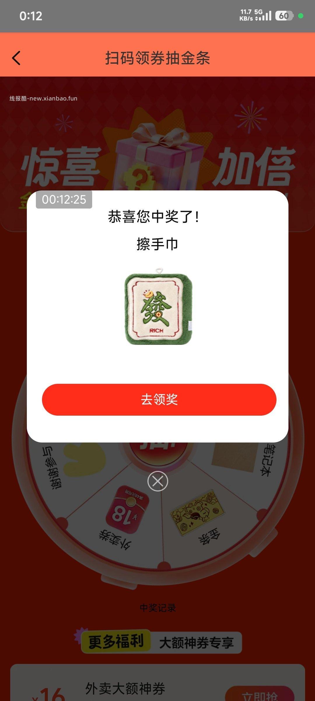 可以去了 反馈擦手巾 美团扫 点下签到 点下面去抽桨 能抽擦手巾 - 线报酷