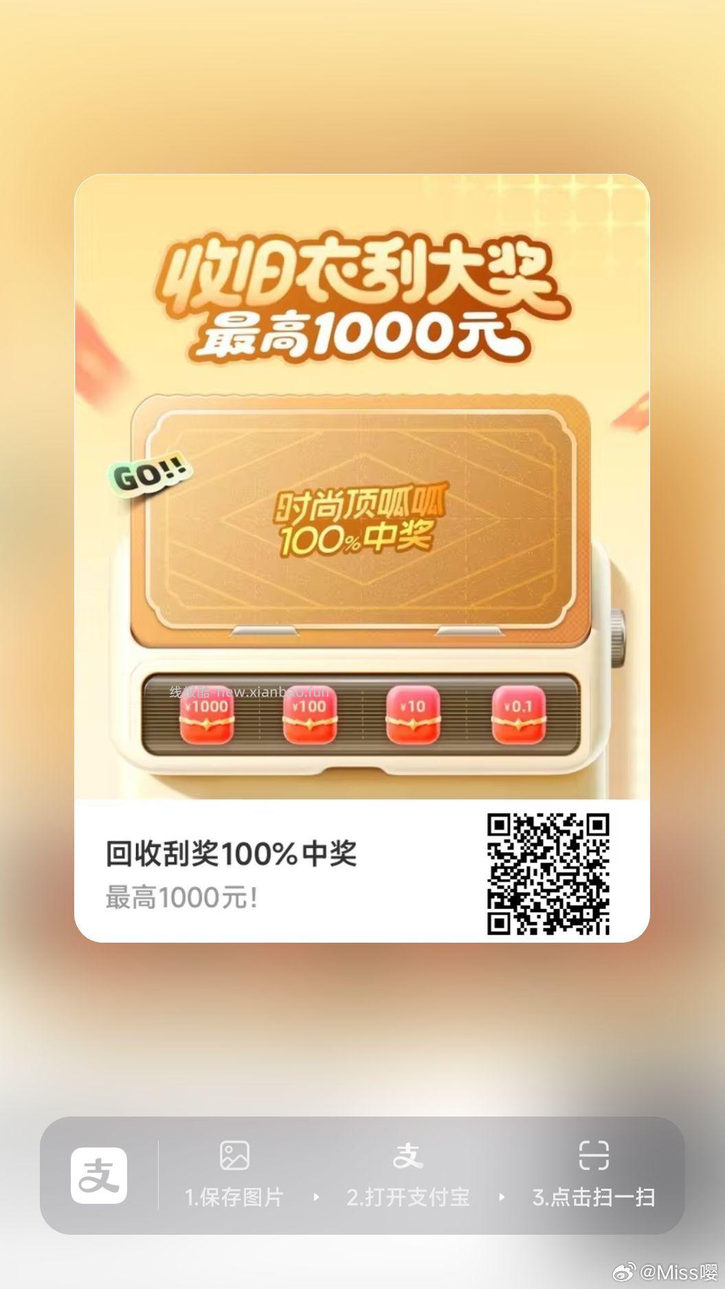 zfb zfb回收 横幅进去 页面有邀3人抽 可以抽0.1/10/100虹包等 - 线报酷