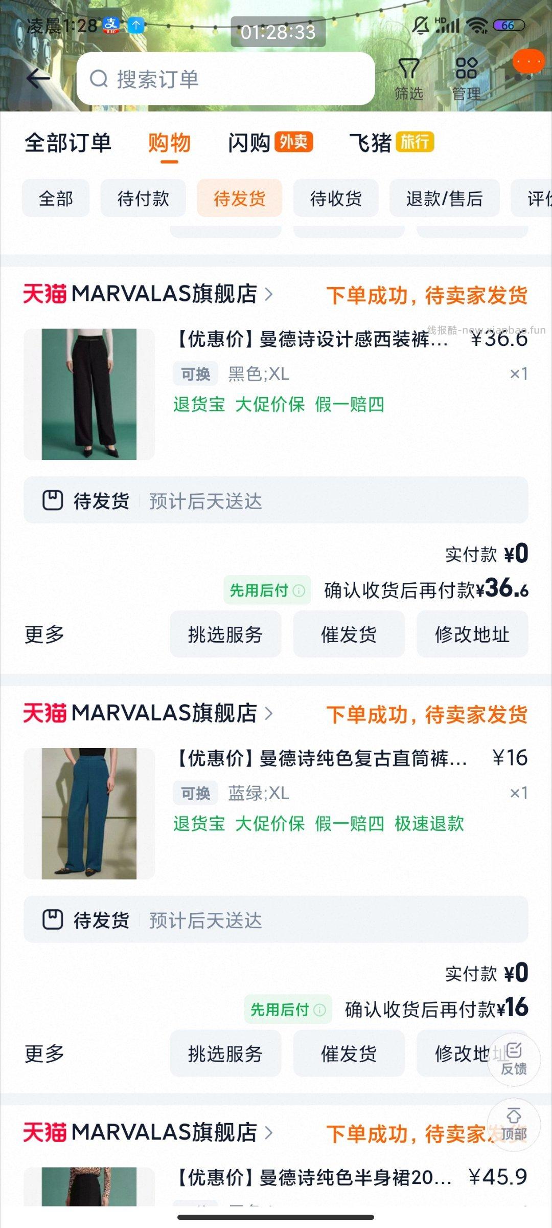 店里很多 - 线报酷