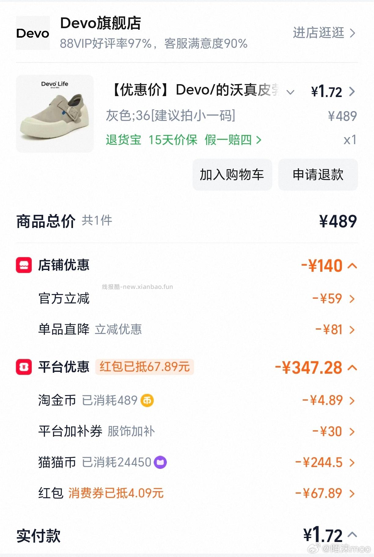 快吗 大反薅 付13.19 qdf30.27 🍚28.86 - 线报酷