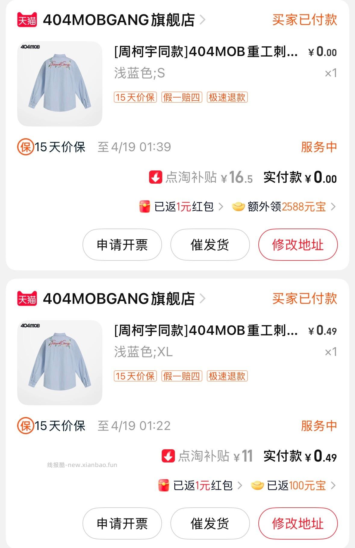 买衣服 404mob - 线报酷