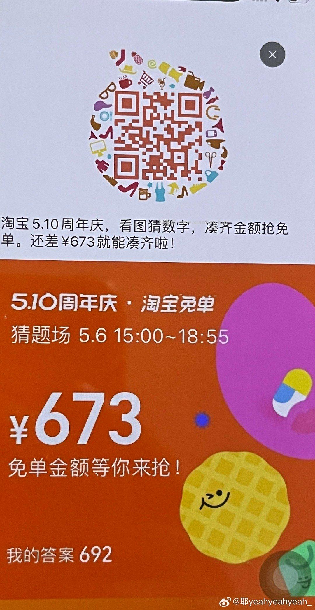 补了 鞋靴zbj 弹新人10块鸿苞 滑到最后新客 按需买 不弹不关注哈 - 线报酷
