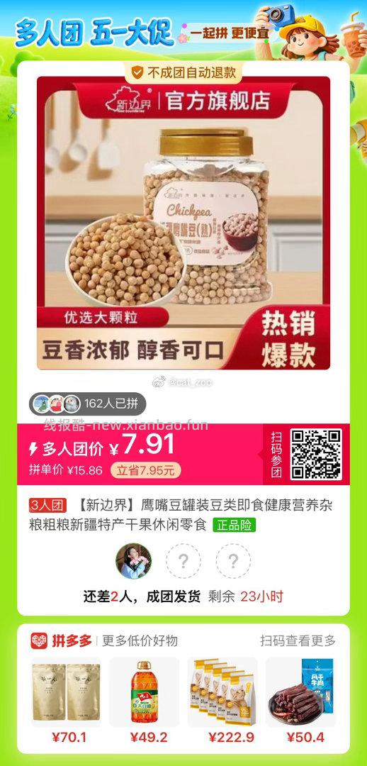 陶陶居早餐任选5件 54元 - 线报酷