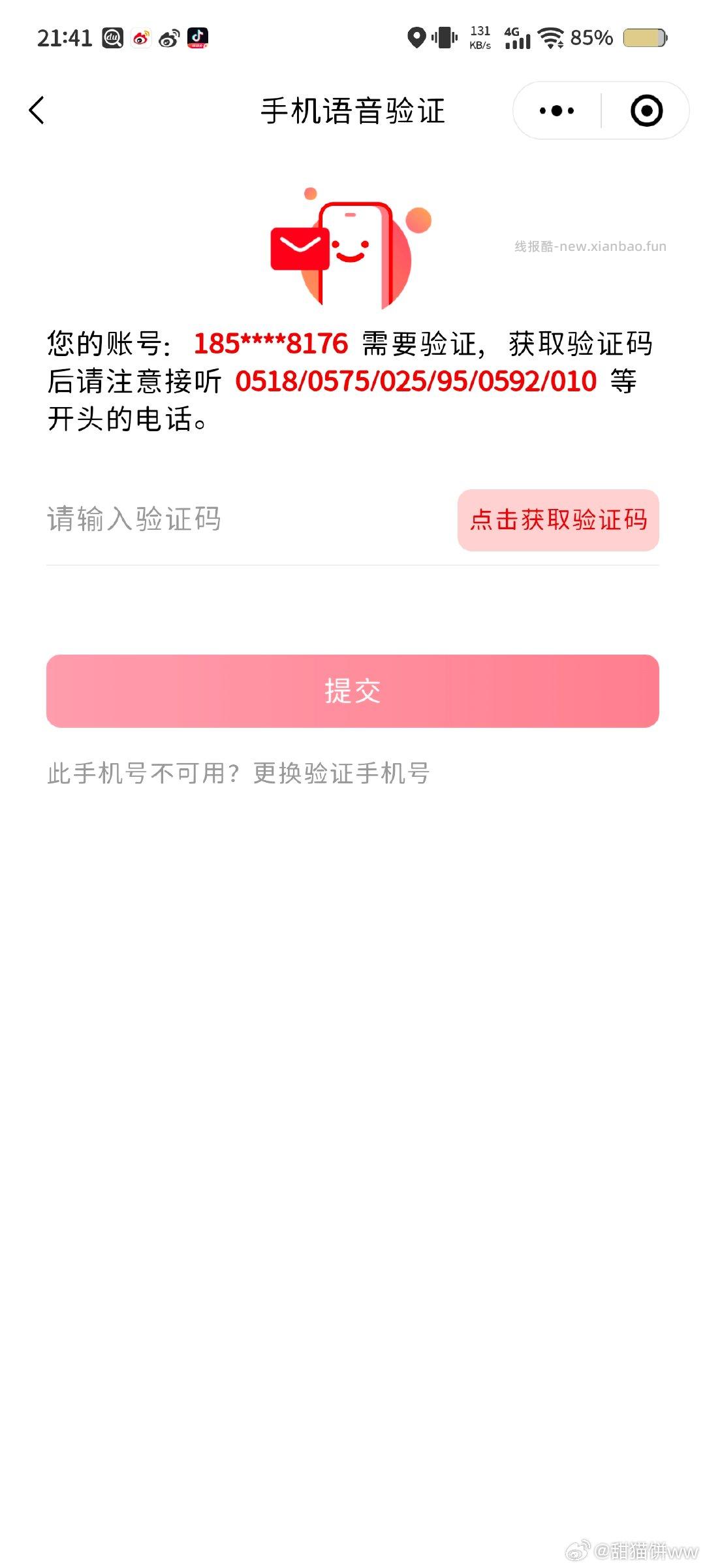 闲聊问答求推荐求zhu来这里 禁恋爱纠纷和线上问诊 2026.4.16号 - 线报酷