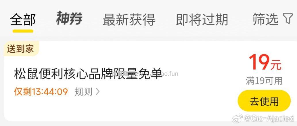 工行-任wu中心 部分刷新了 有反馈 有爷爷不泡茶零食 - 线报酷