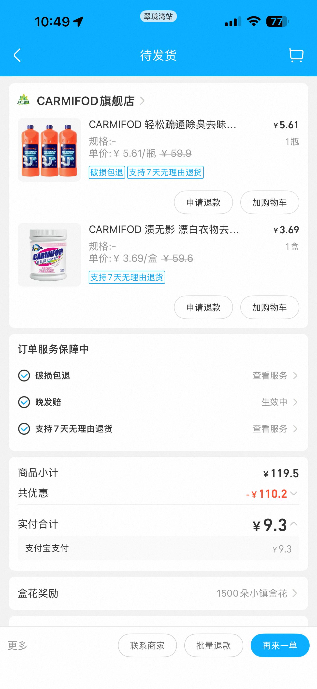 页面可领50券 盒马 领取防身 - 线报酷