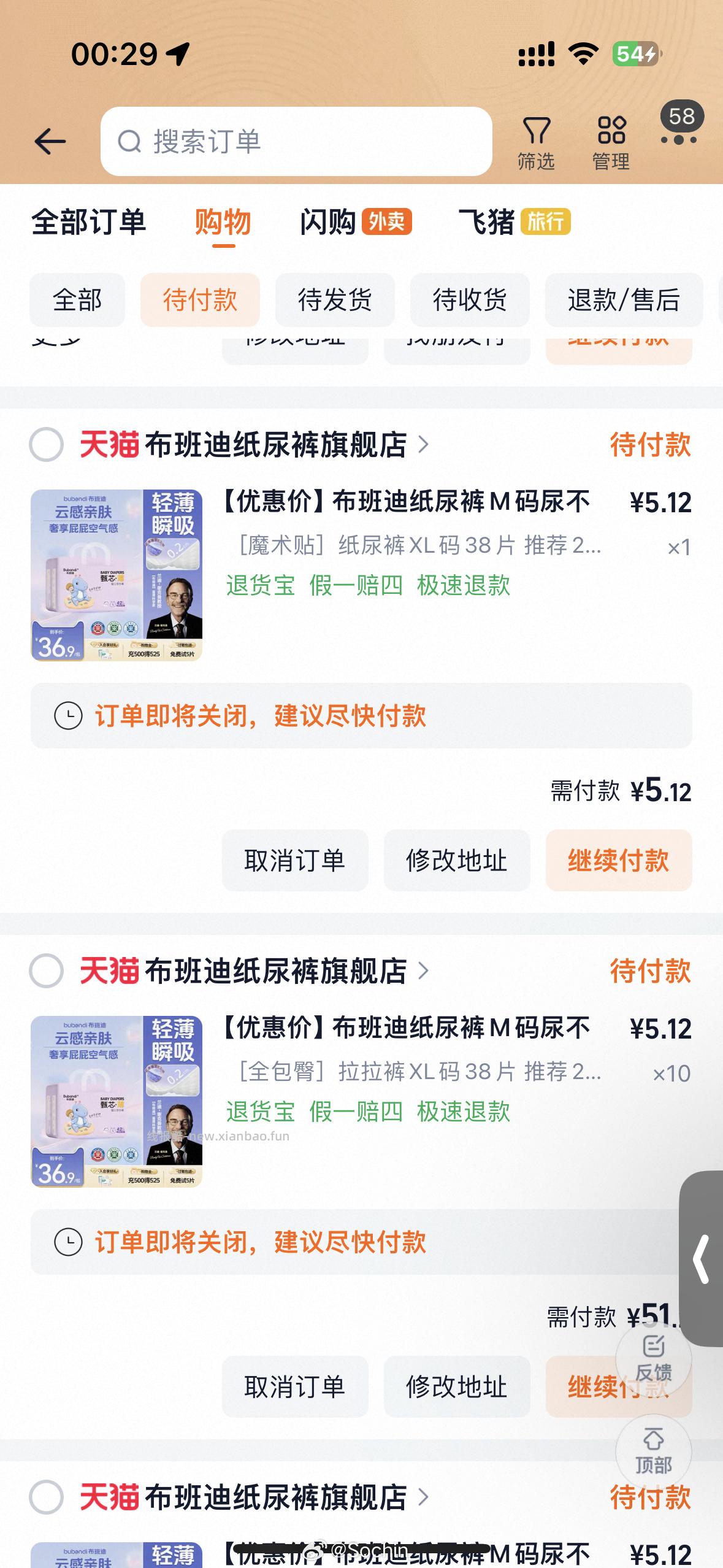 自辩 布班迪纸尿裤 过金币 - 线报酷