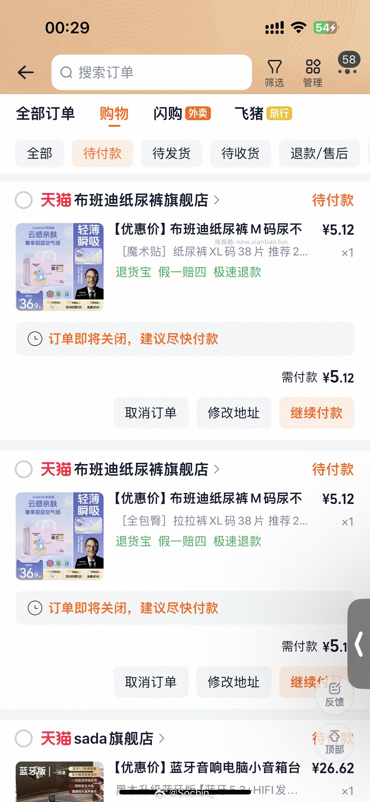 自辩 布班迪纸尿裤 过金币 - 线报酷