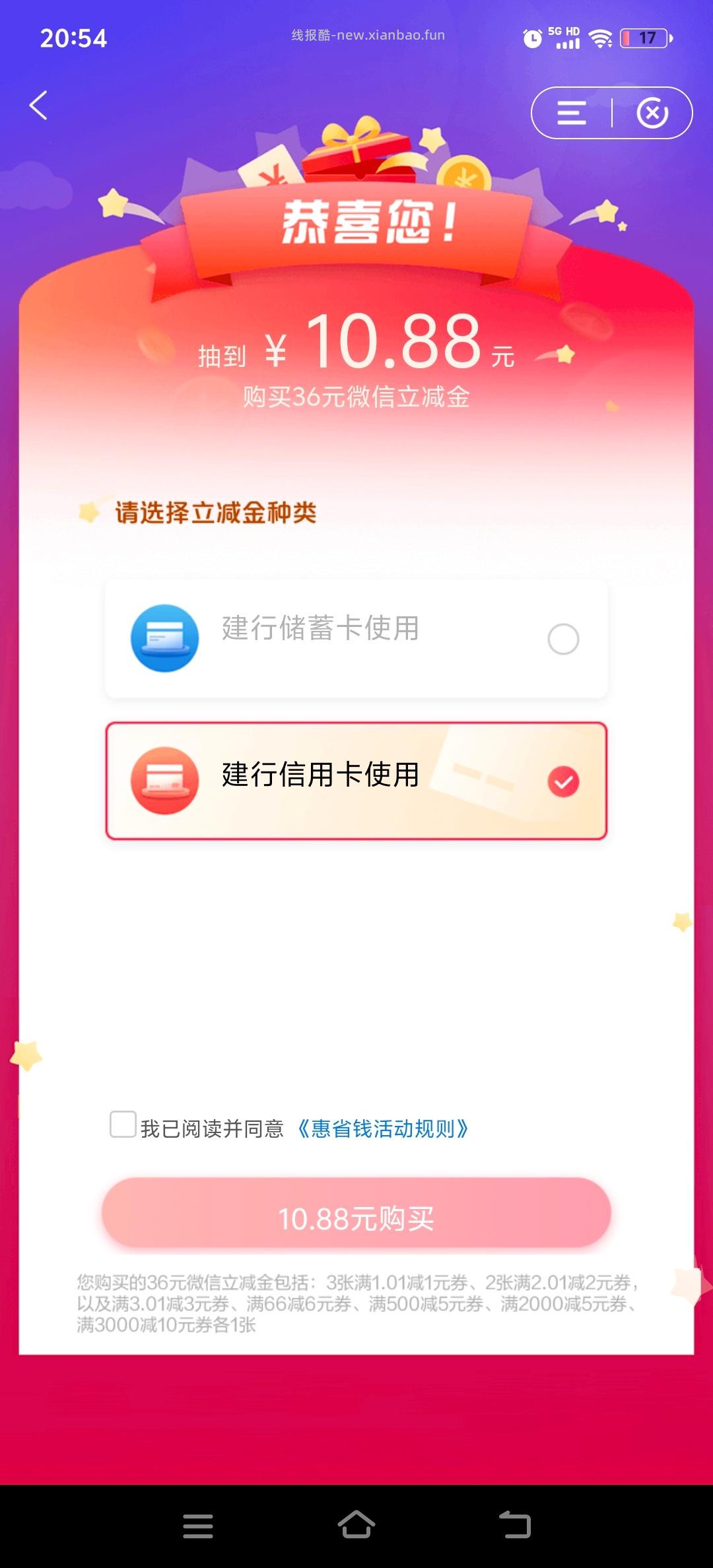 看到🐏报💧说有0.99开 果真 还没开可以试下 - 线报酷