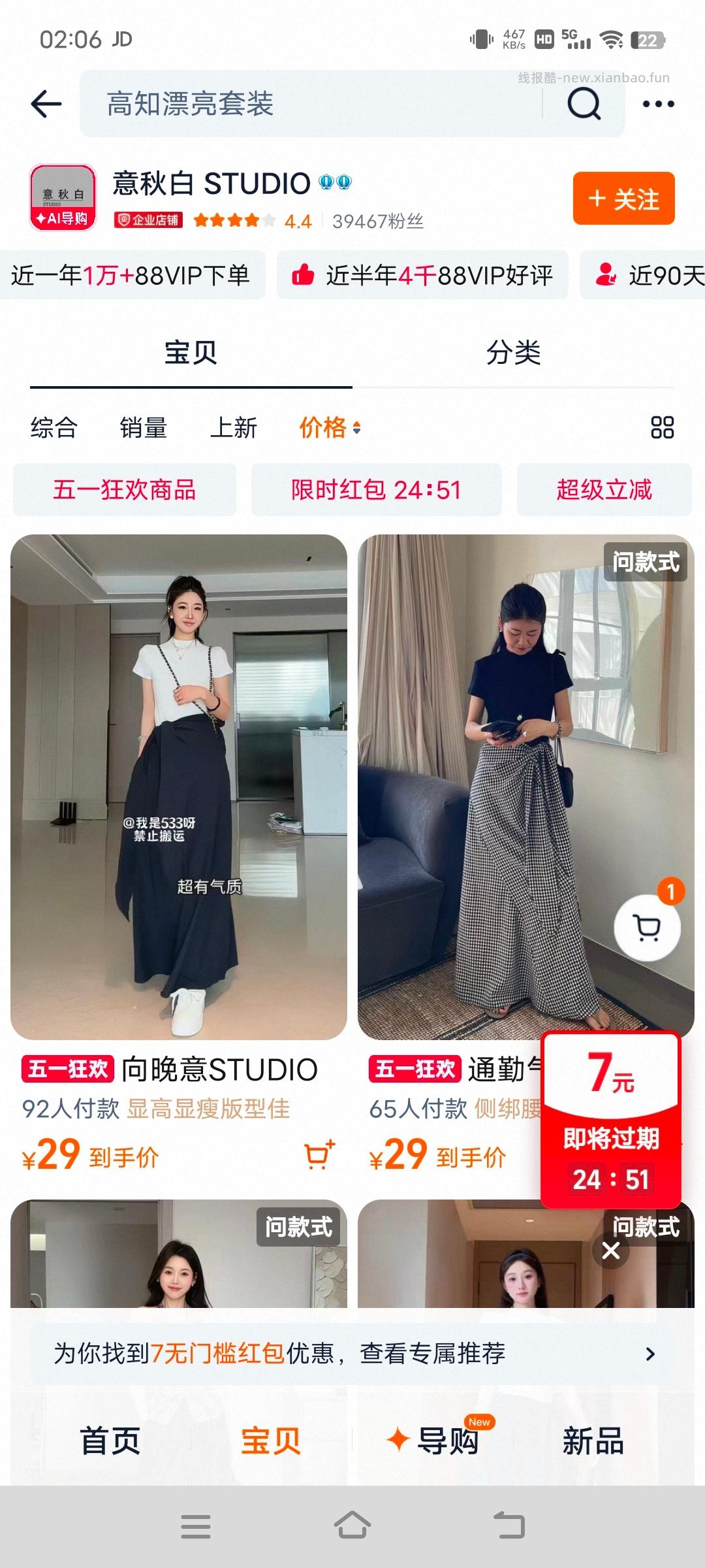 没睡的可以看下 没买过自辨 - 线报酷