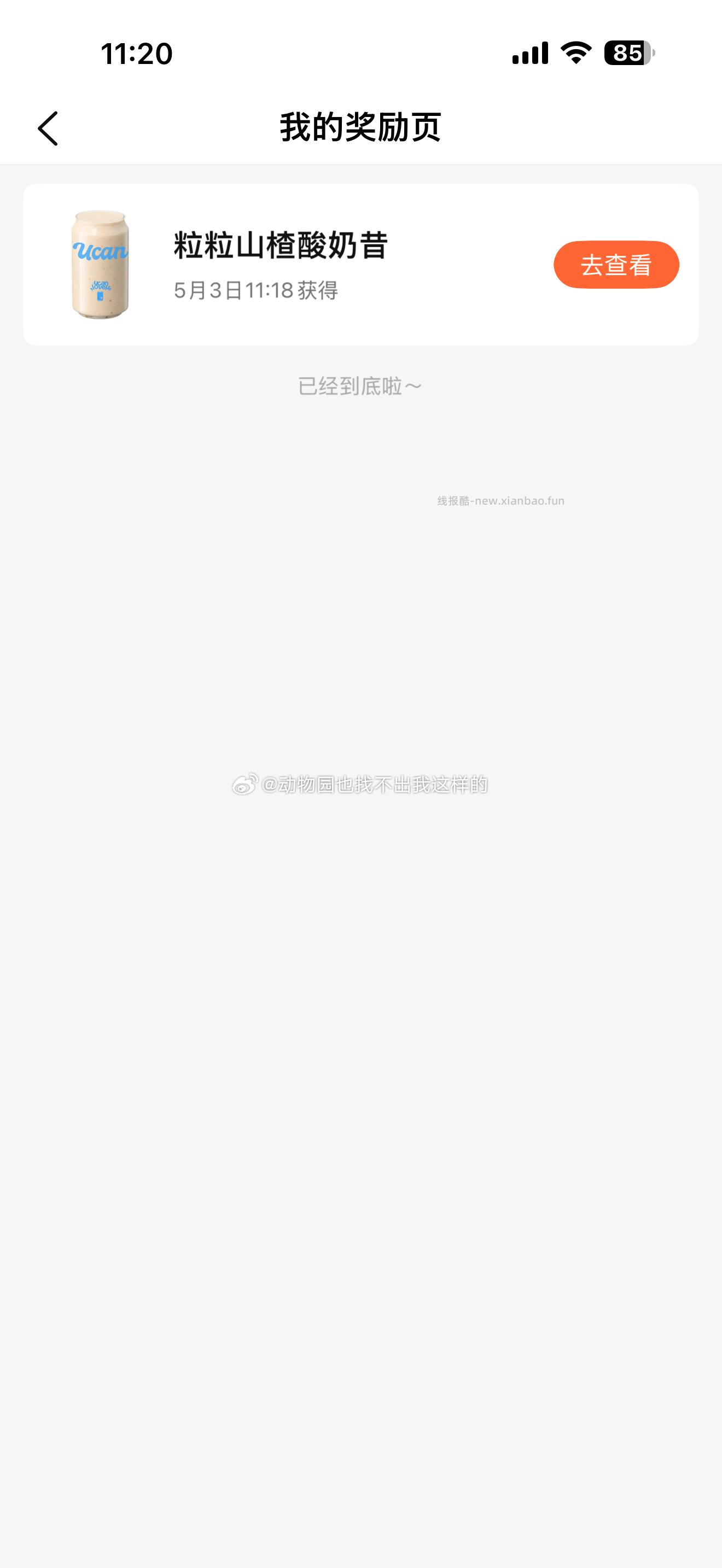 大众反馈哈 - 线报酷