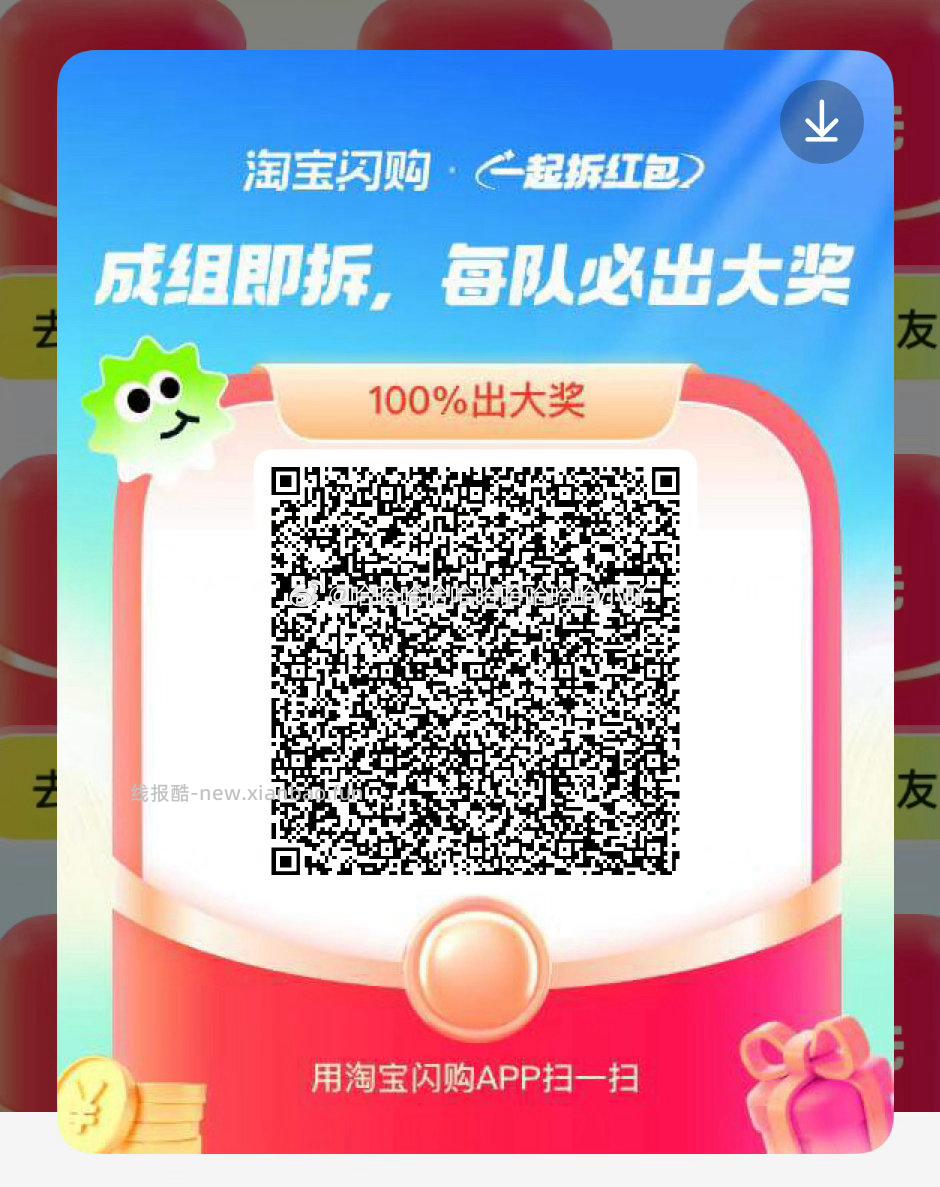 光大app-我的-权益 我的活d 划到最右边 取消后再重新打开 反复两次 - 线报酷