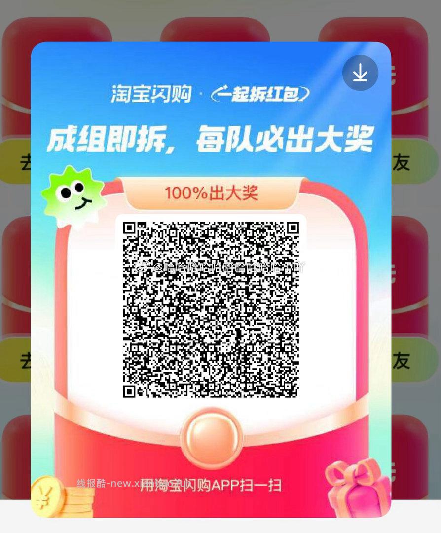 OK啦 家人们 喝上啦喝上啦 - 线报酷