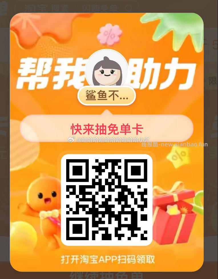 楼上100积芬抽哈 只有一次兔费机会 建.行 开宝箱 反馈3/5ljj 非bi中 - 线报酷