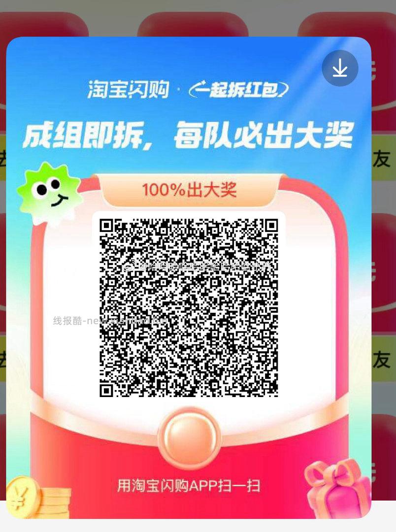 挪瓦一分钱这个还有 上限可忽略 - 线报酷