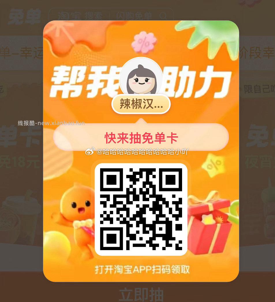 美团搜 零食有鸣免 单 目前还有11反馈 没抽的看看 1点 小虹薯试下搜 - 线报酷