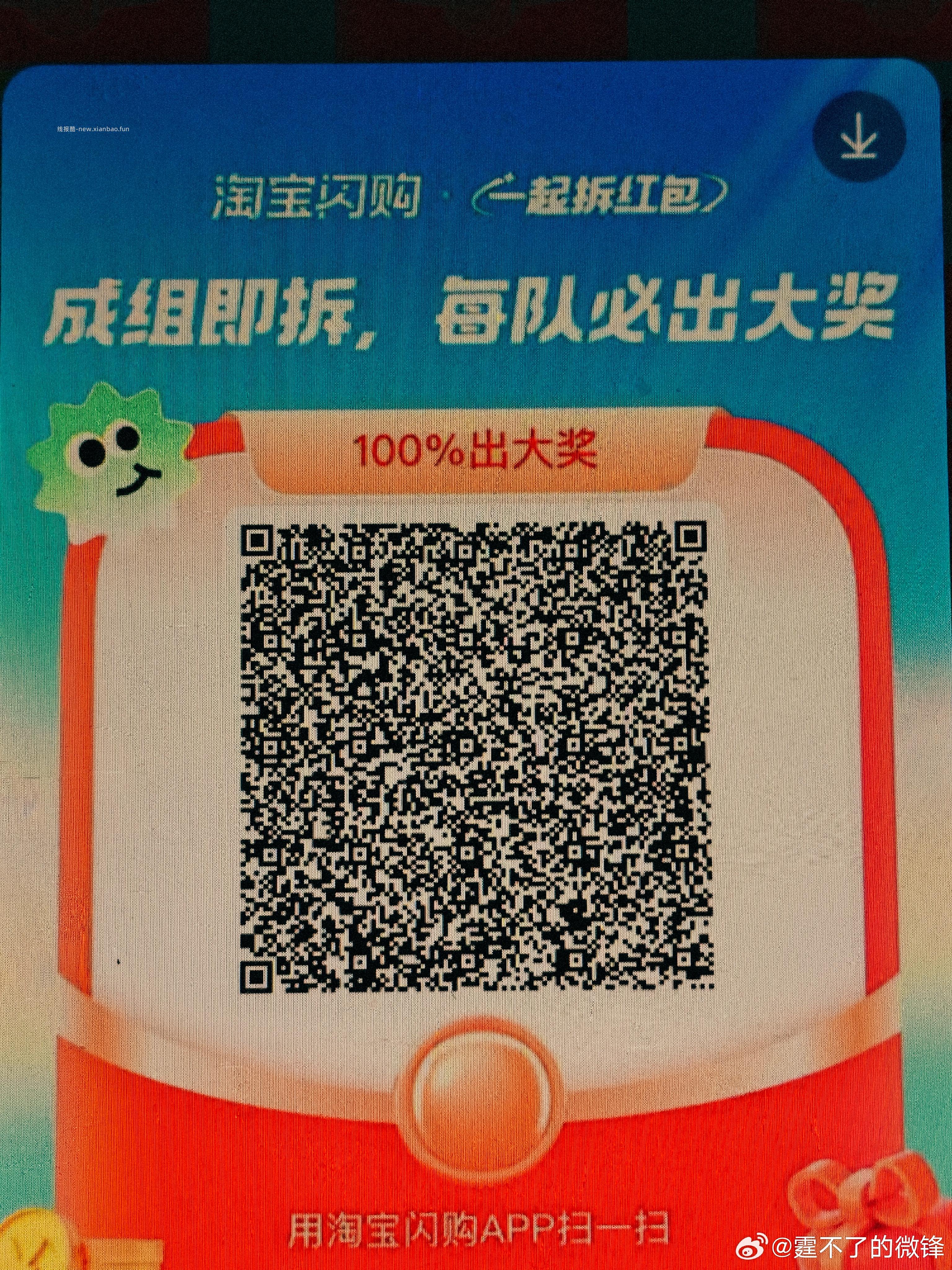 饿了么互助贴15-12 饿了么app搜 拆红包 满9人拆15-12 有需可去哈 - 线报酷