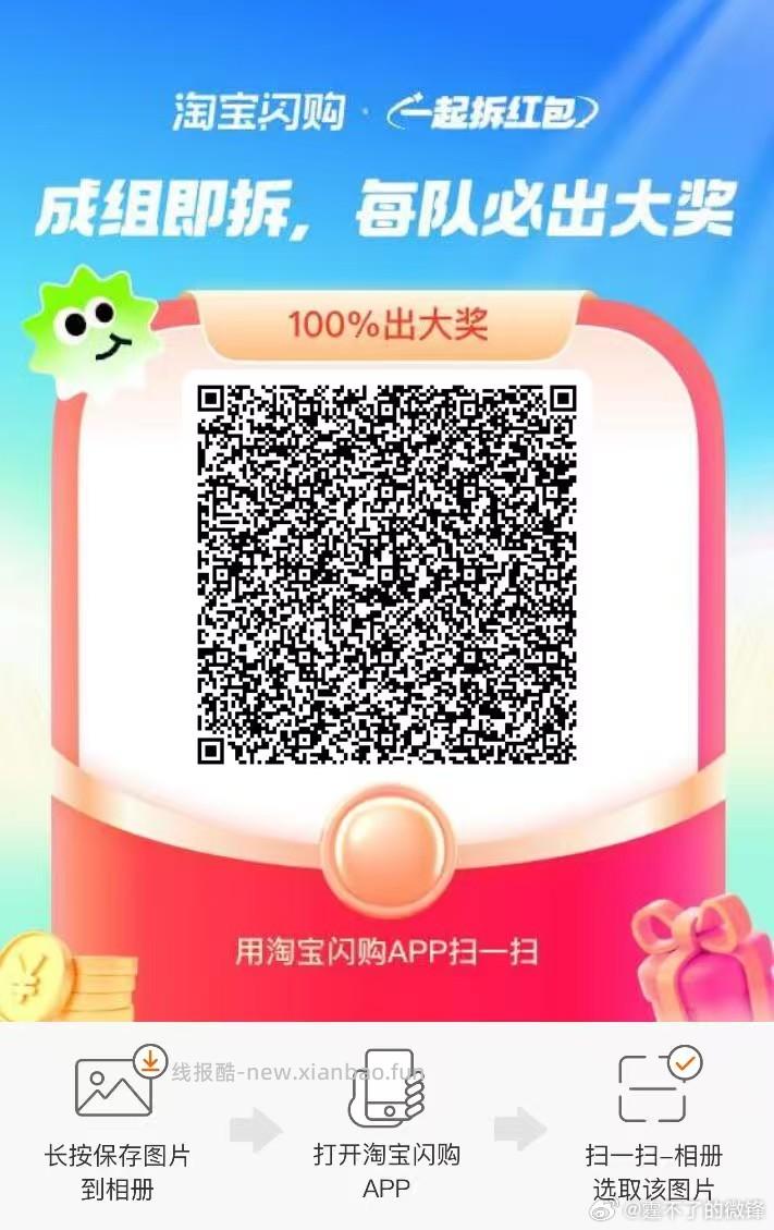 美团搜 唐国强 有反馈小食 随手过下 概率一般般 - 线报酷