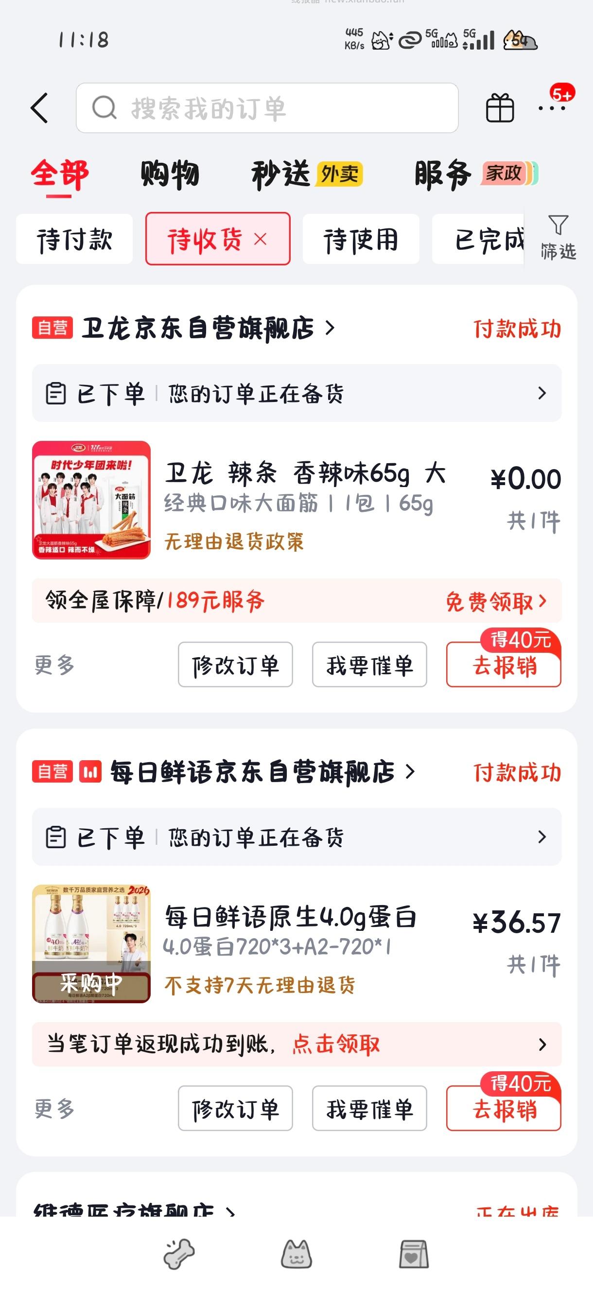 折宁波消费券 每日鲜语 - 线报酷