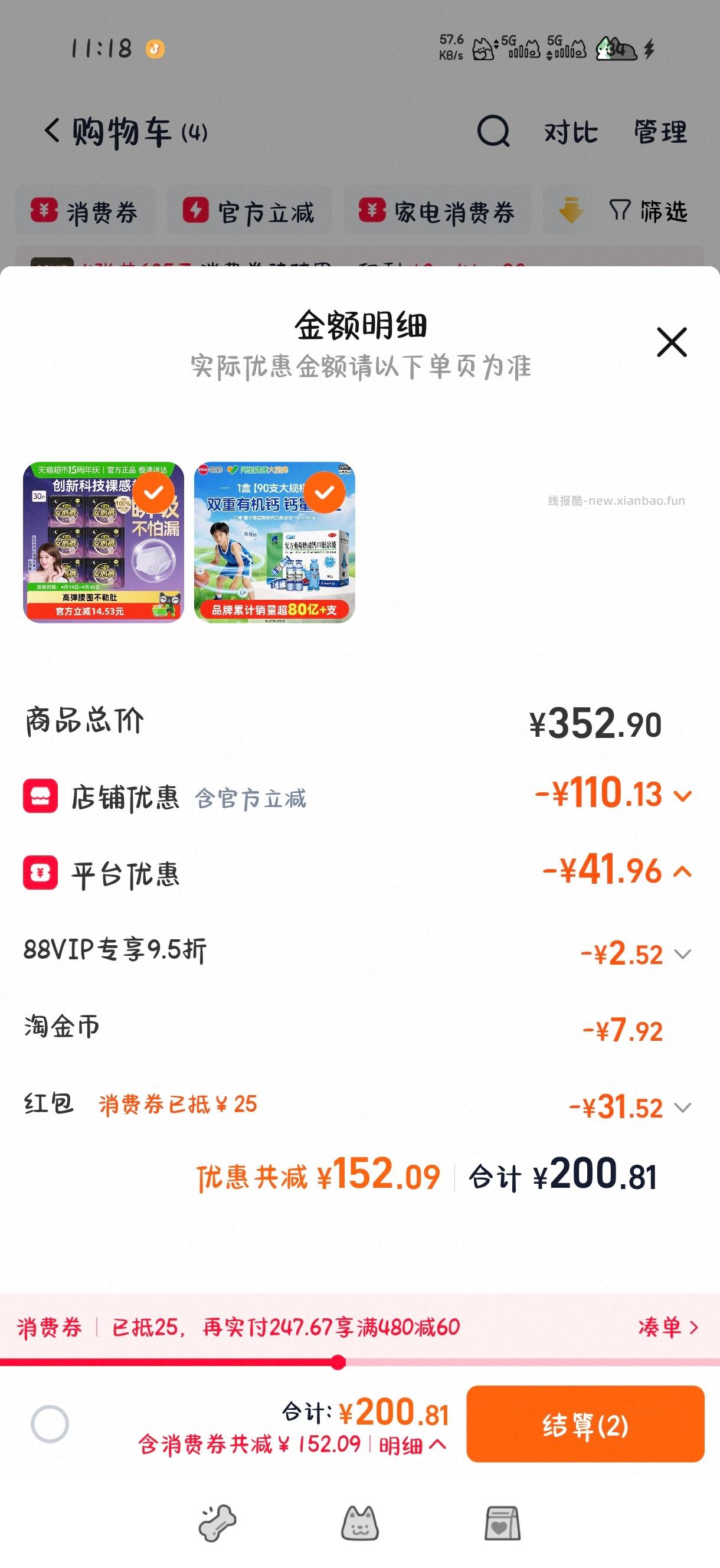 自由点安睡裤30片 24.89元 - 线报酷