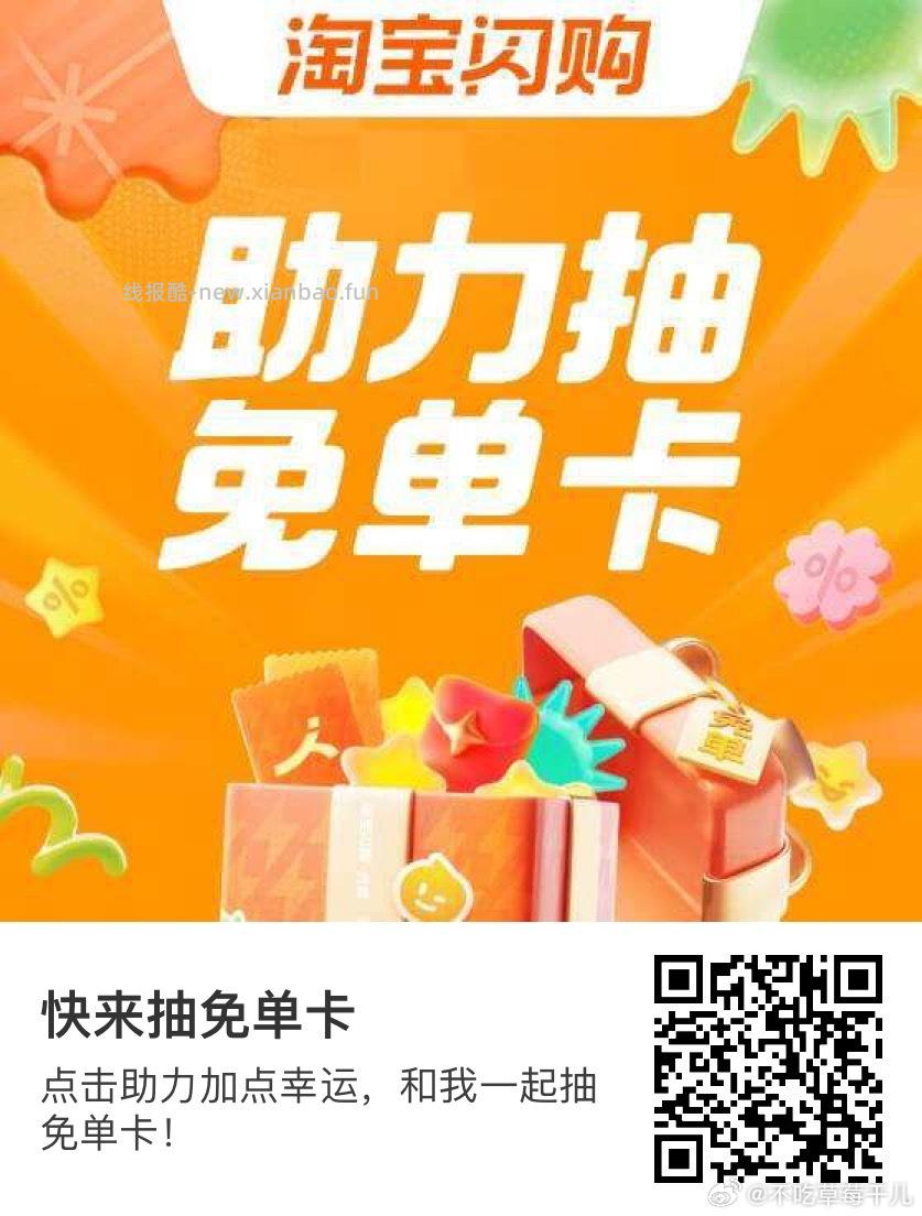 ️8点 最简单 抢/抽29-20等 ‼京东搜 外卖补助600 ✨8-20点横幅 - 线报酷