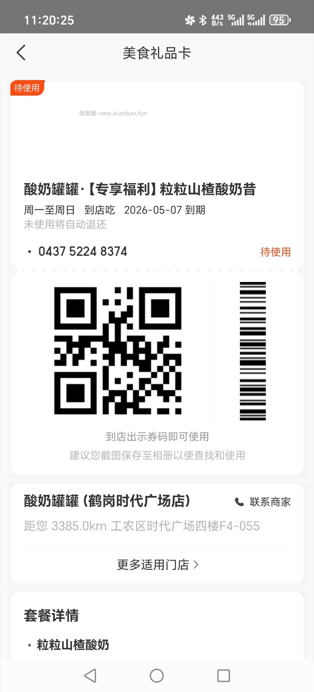 ⭐大众搜 五一逛吃节 不中留点次数 搜不到⬇️进 - 线报酷
