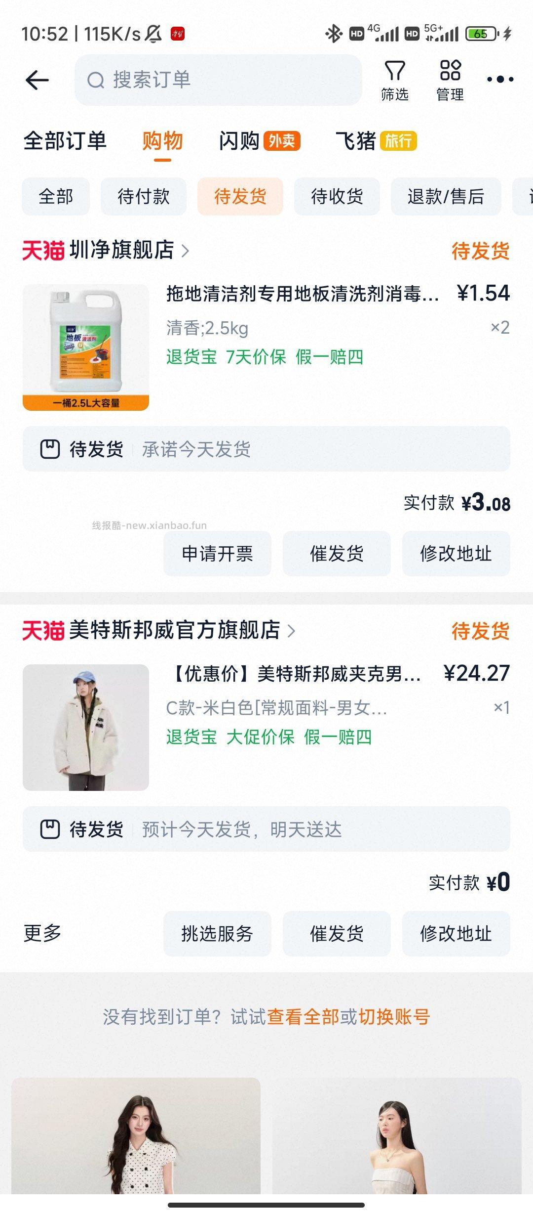 算上饭 2块10斤 - 线报酷