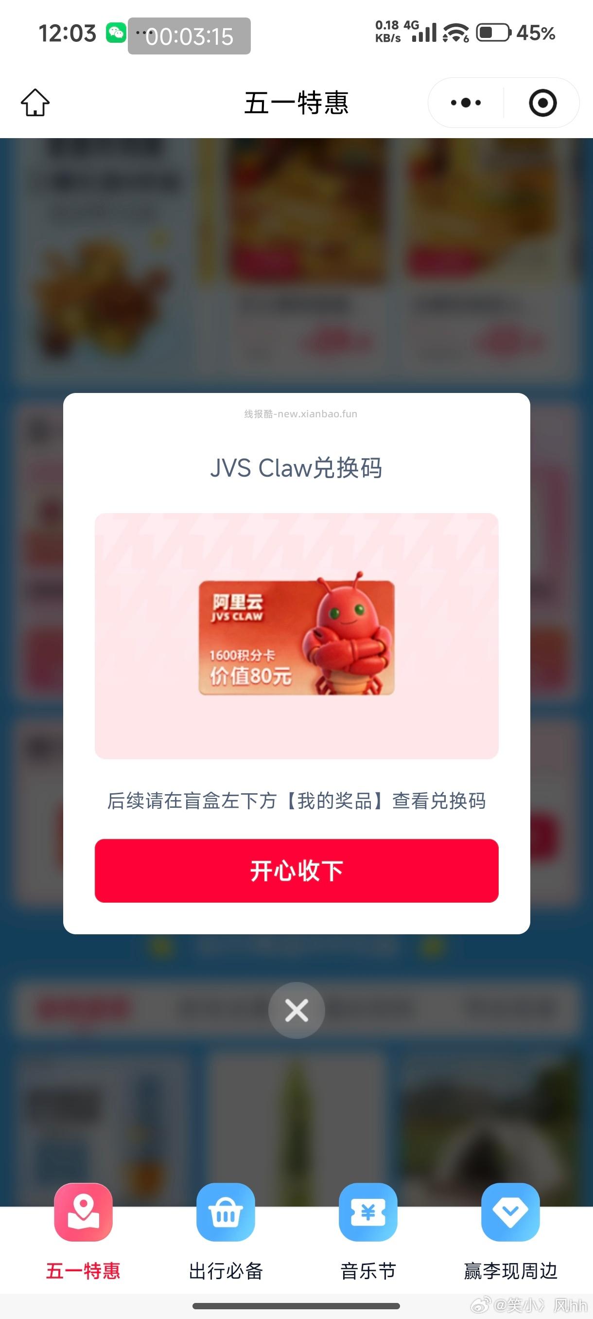 楼上饿了么佩奇也中了哈 记得换号看看哈 - 线报酷