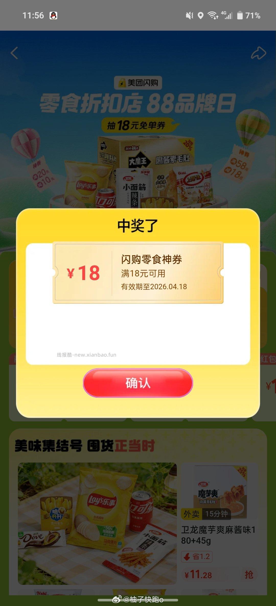 试试抽 反馈18哈 - 线报酷