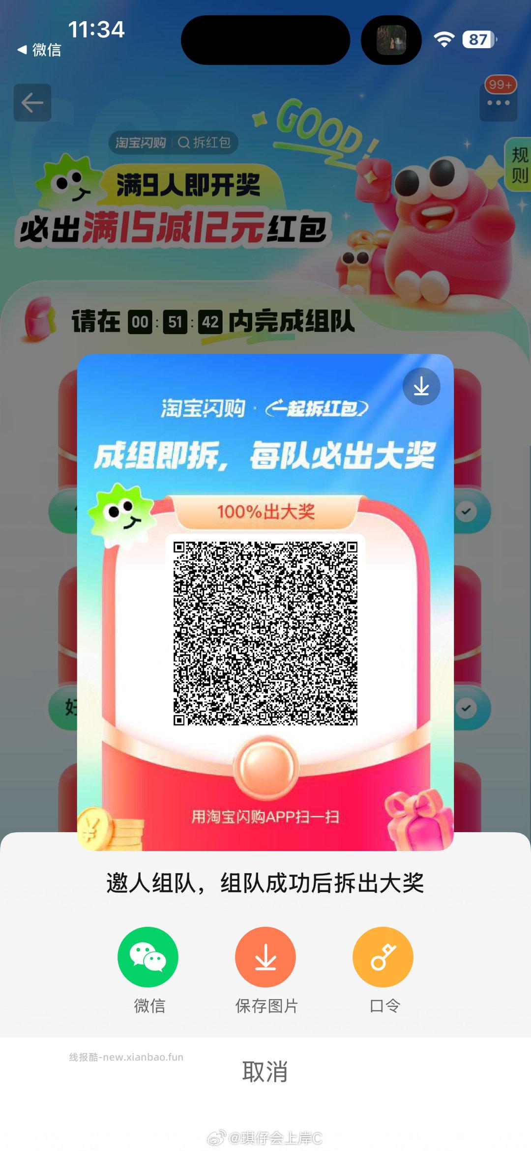 工行 补了若无了就忽略 - 线报酷
