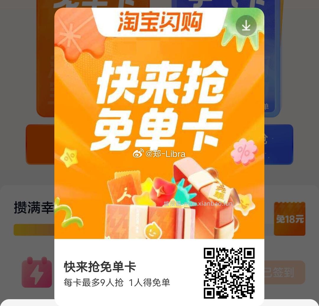 有反馈15-15 没抽试试看 中间「学生福.利」 横幅进 - 线报酷