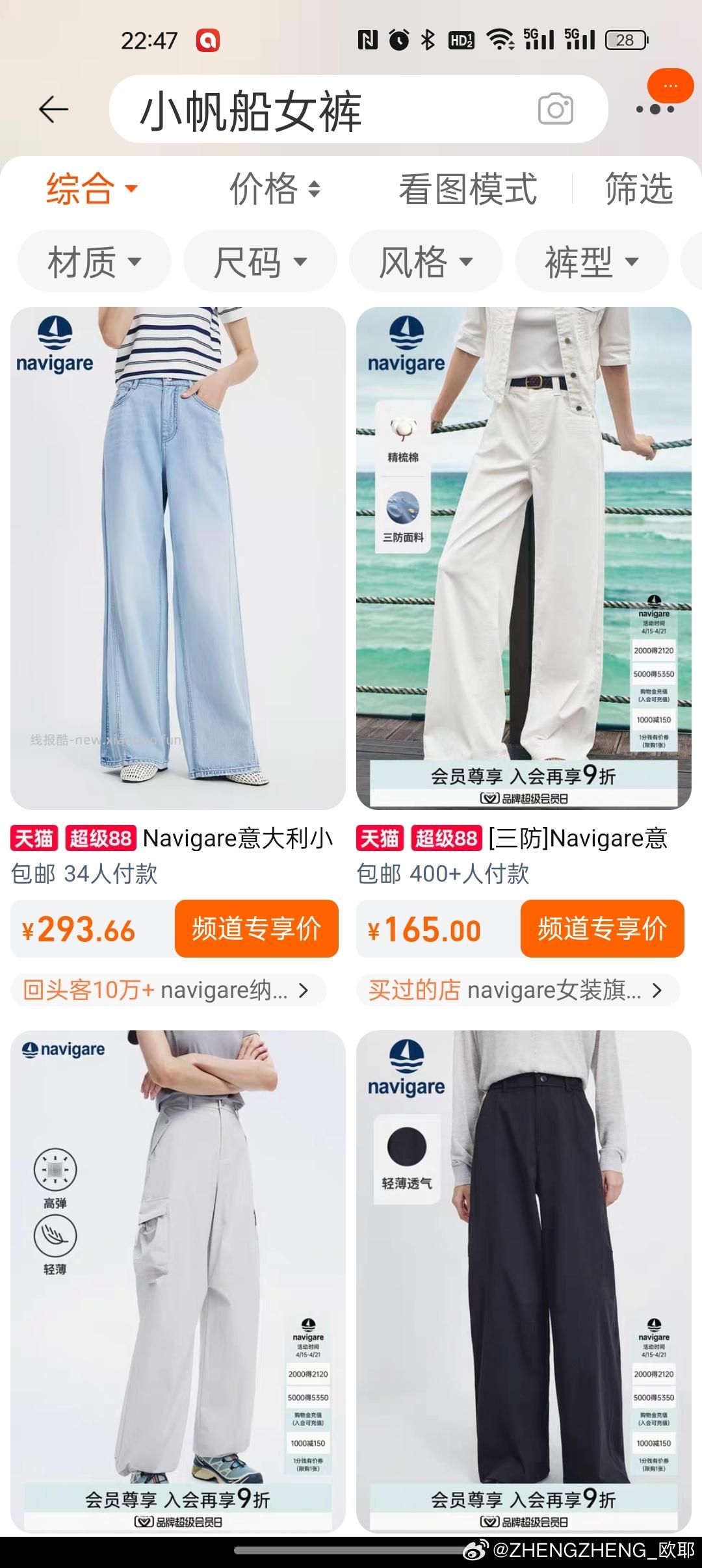 船牛仔裤55r - 线报酷