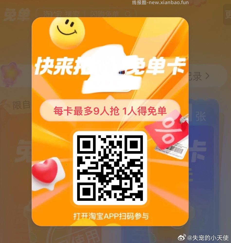 限四川 移动APP搜 流量爽翻 或 川超决赛季 截7.31日 每月有1次机会 - 线报酷