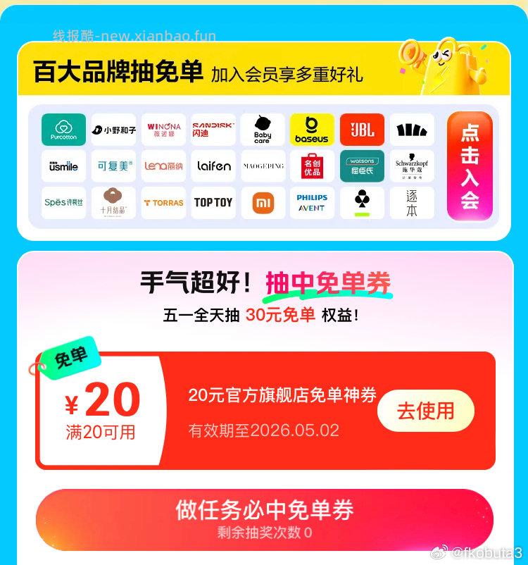 底部随手抽即可 和20都有 - 线报酷