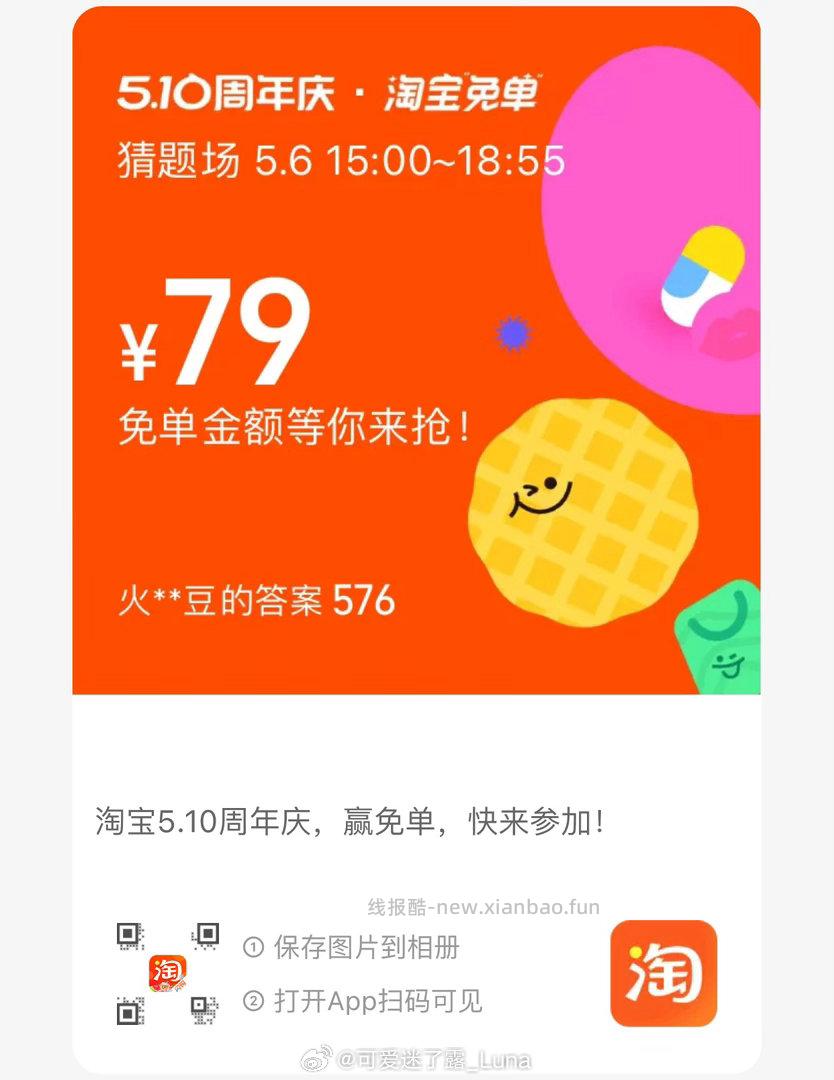 补了 鞋靴zbj 弹新人10块鸿苞 滑到最后新客 按需买 不弹不关注哈 - 线报酷