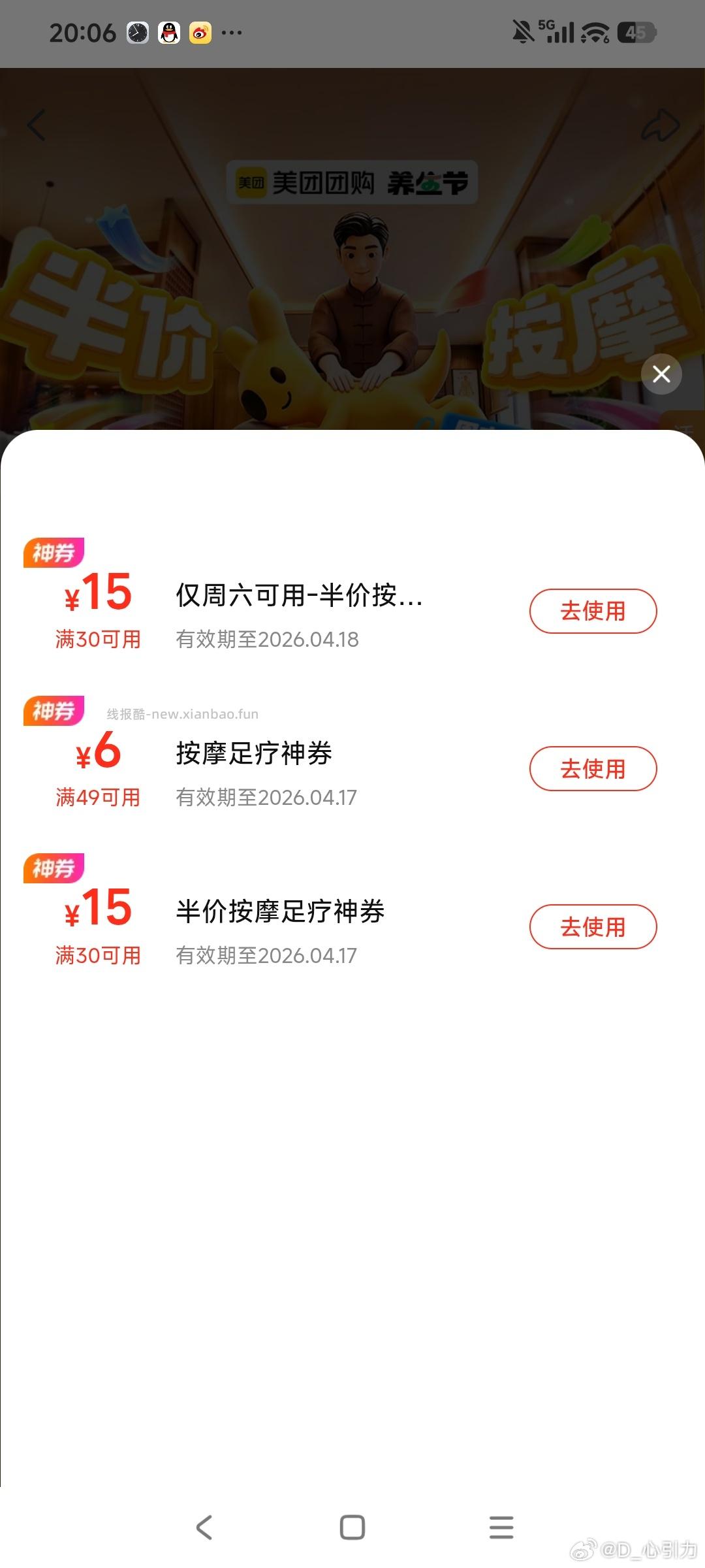 在评论区晒战绩图抽50个2 速度 ❤️美团搜15015 附近有松鼠便利店的 - 线报酷