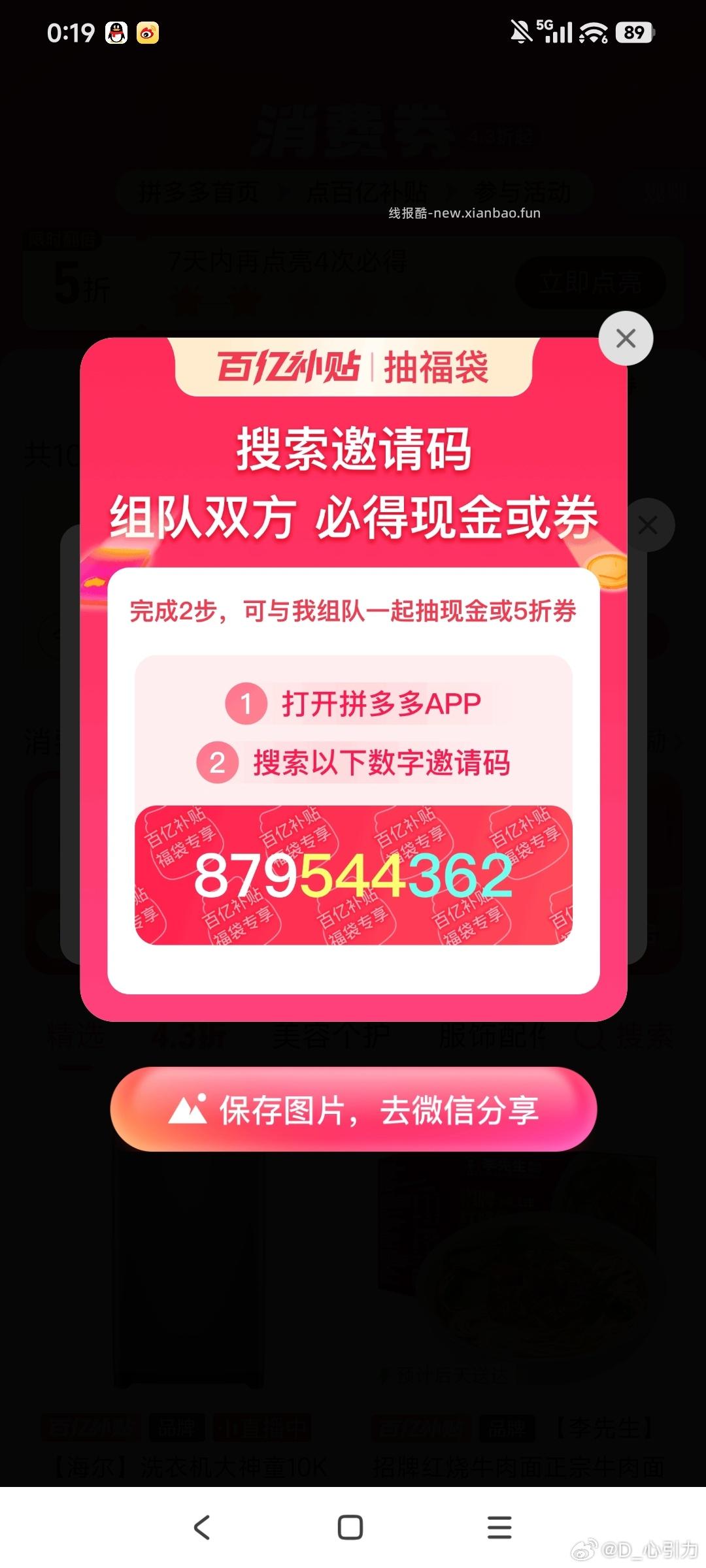 搜 世棒午餐肉试吃 淘宝搜 美食试吃 - 线报酷