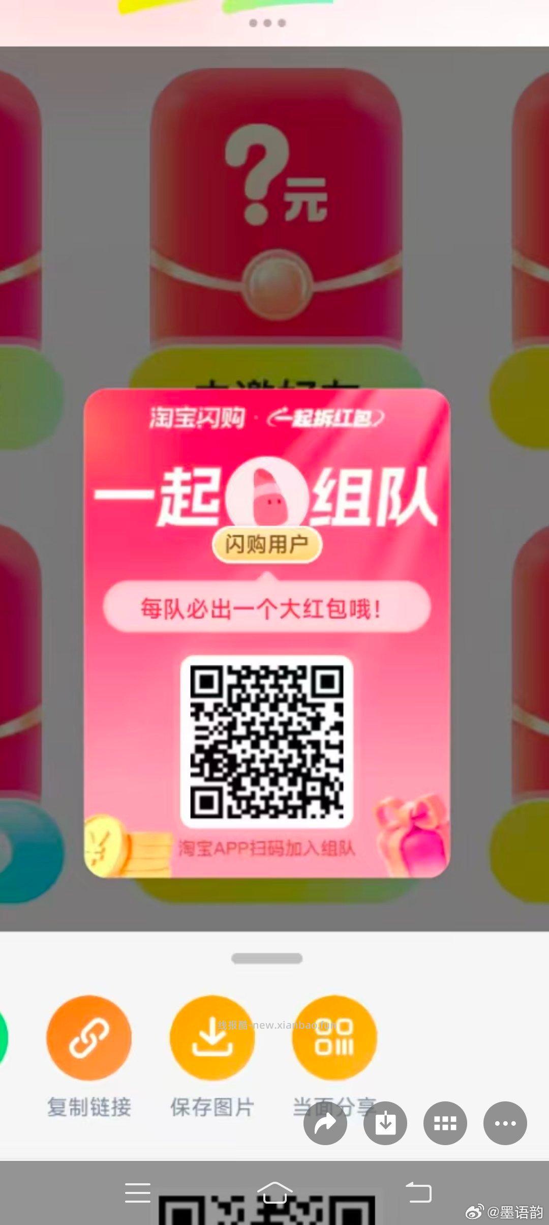 .搜 淘工厂 如图去领3亓鸿宝 昨天领过的换号 马上来白捡方案❗ - 线报酷