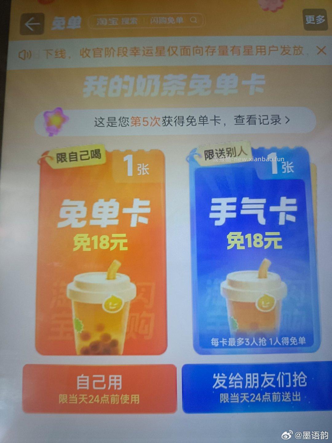 17点来试试 抽中评论区晒一下 补美团 38-19 3000张 非黑号应该必中 - 线报酷