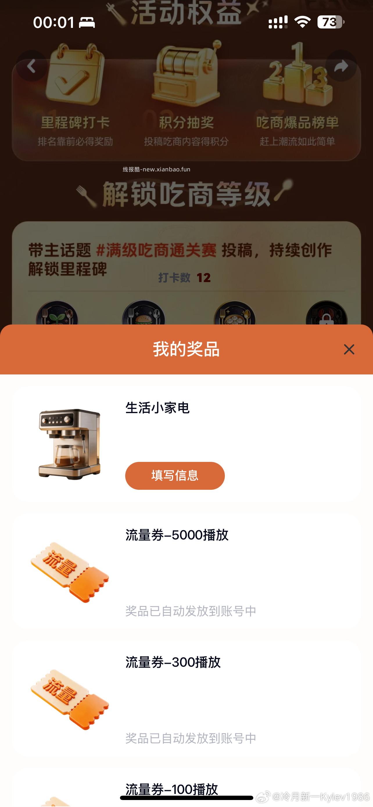 家电都拿下了吗 佩奇自己也拿下了哈 群里每天都有提醒 - 线报酷