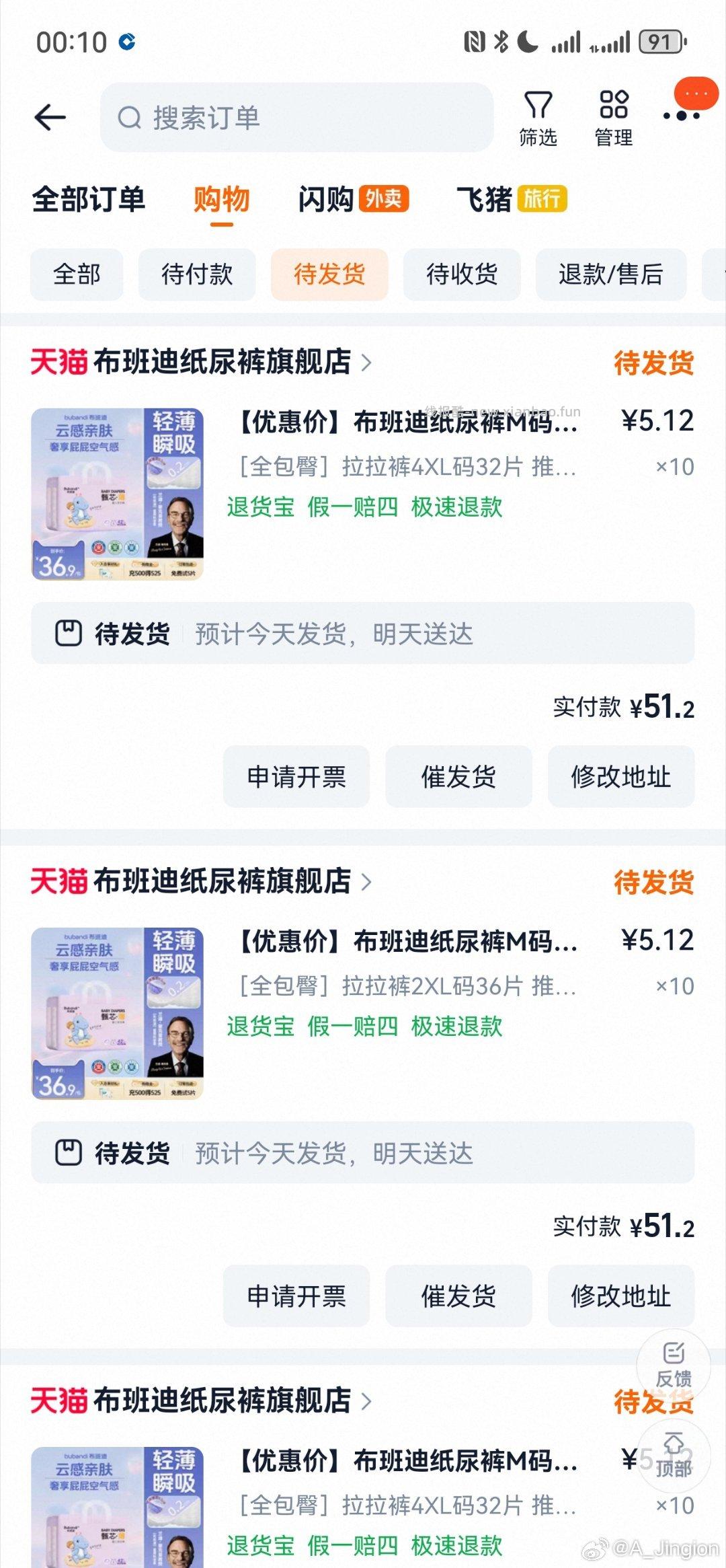 自辩 布班迪纸尿裤 过金币 - 线报酷