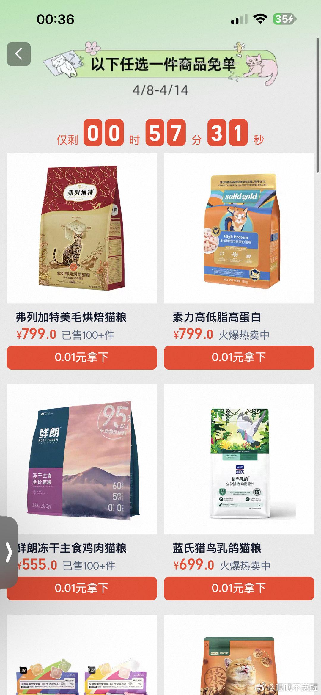 有正装和试用 我中了 现在 - 线报酷