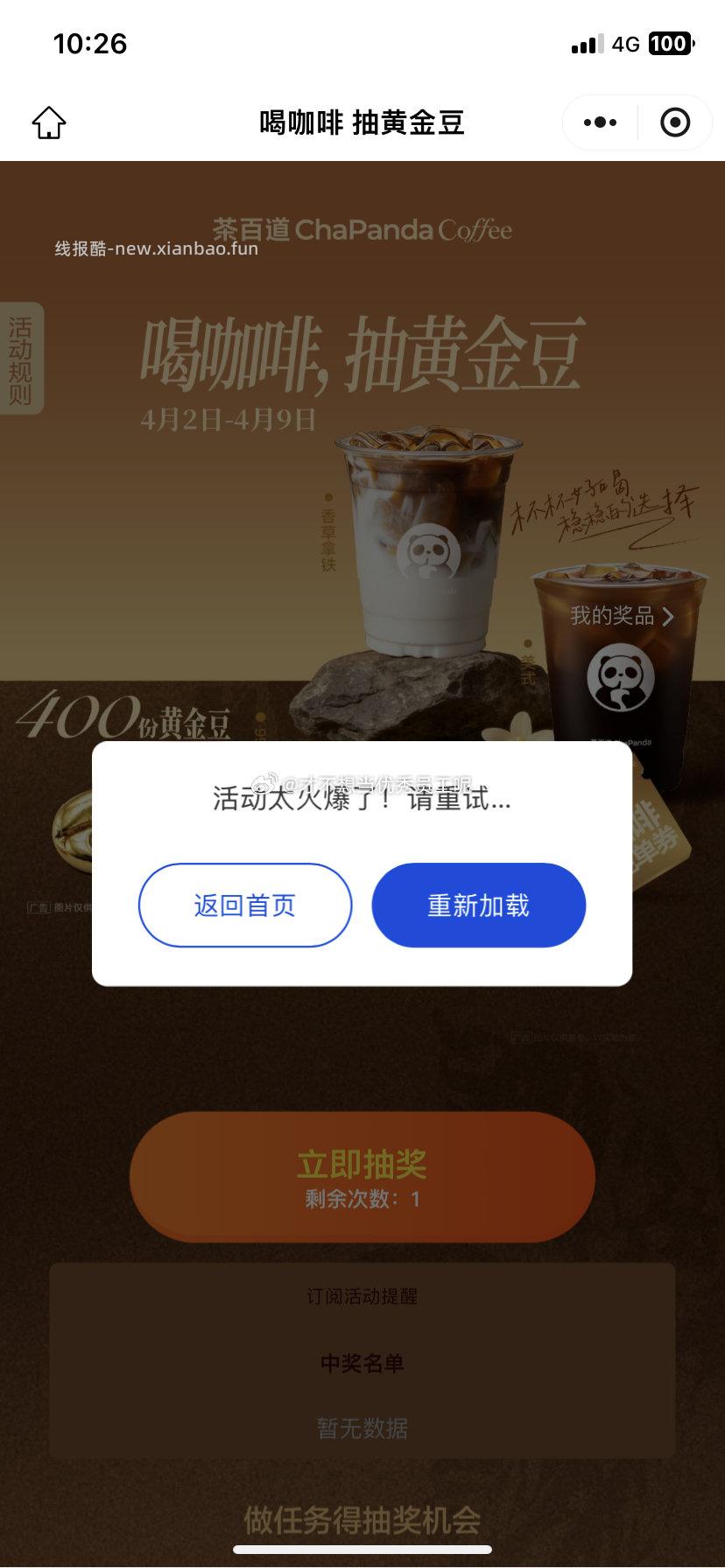 茶百道 试试看 认有用的哈 - 线报酷